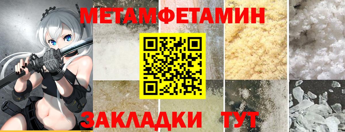 Амфетамин Розовый  АМФ  Усть-Джегута  Вход с VPN 
