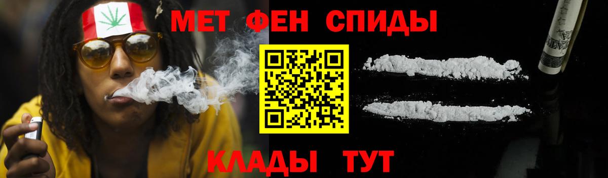 АМФЕТАМИН Premium Усть-Джегута