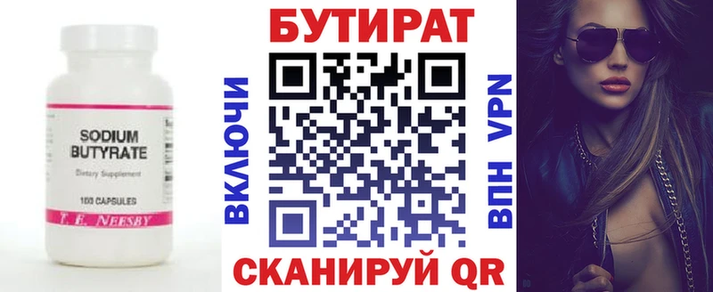 хочу   мега ONION  БУТИРАТ оксана  Усть-Джегута 