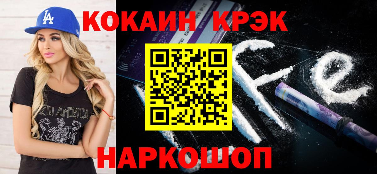 КОКАИН 97%  COCAIN VHQ  где можно купить наркотик  Вход с VPN  Усть-Джегута 