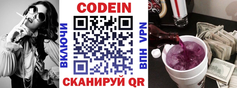 Кодеиновый сироп Lean Purple Drank Усть-Джегута