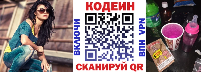 Кодеиновый сироп Lean напиток Lean (лин) Усть-Джегута