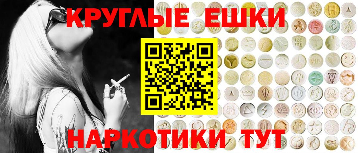 ЭКСТАЗИ таблы Усть-Джегута