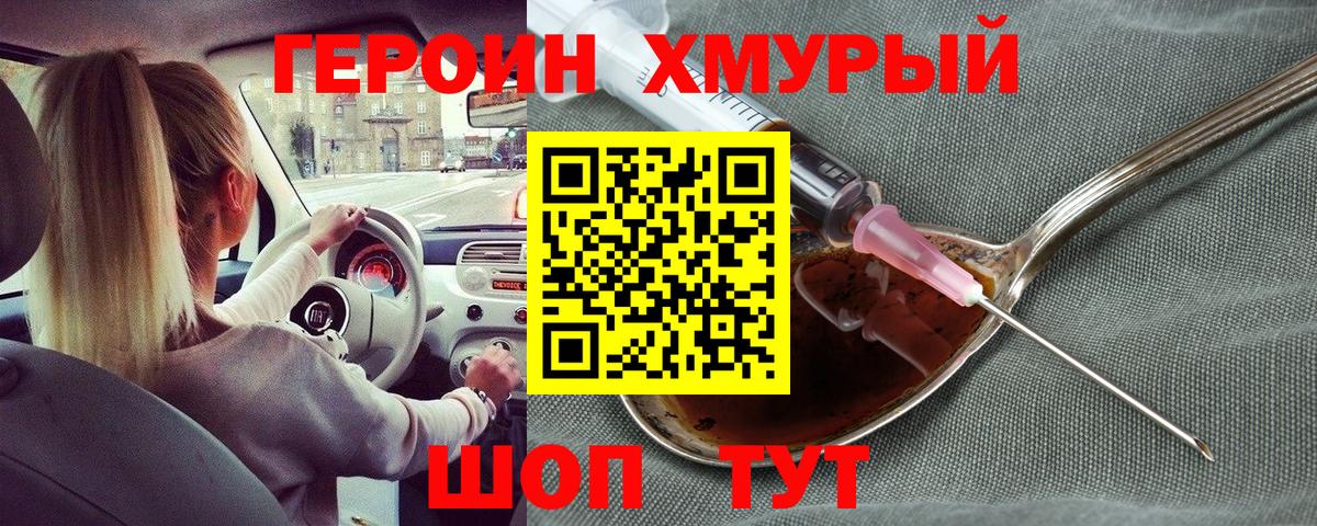 Усть-Джегута  ГЕРОИН афганец  ГЕРОИН  Вход с VPN 