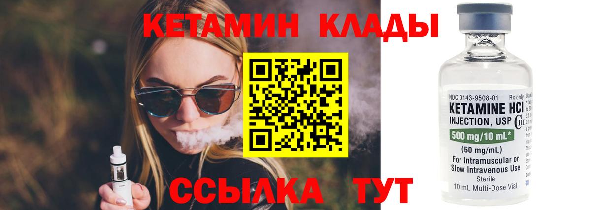 Усть-Джегута  Кетамин ketamine  Вход с VPN 