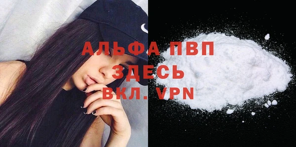 альфа пвп VHQ Лихославль