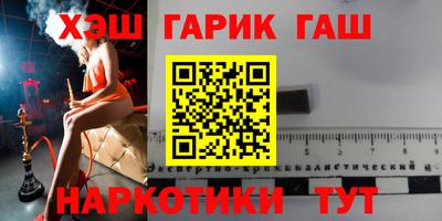 гидра Канаш
