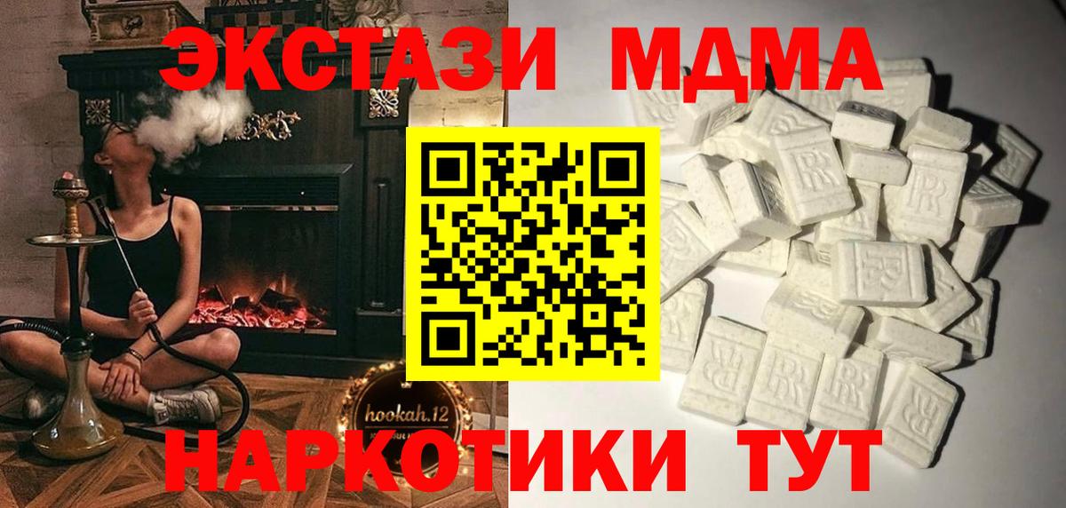 МДМА crystal  MDMA Molly  Вход с VPN  Усть-Джегута 