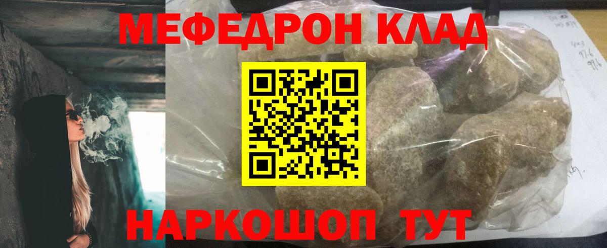 Меф мяу мяу кристаллы Усть-Джегута