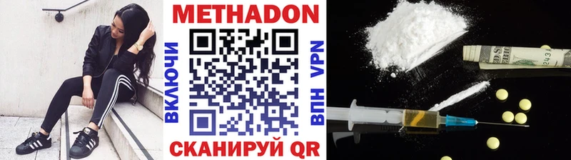 МЕТАДОН кристалл что такое Усть-Джегута