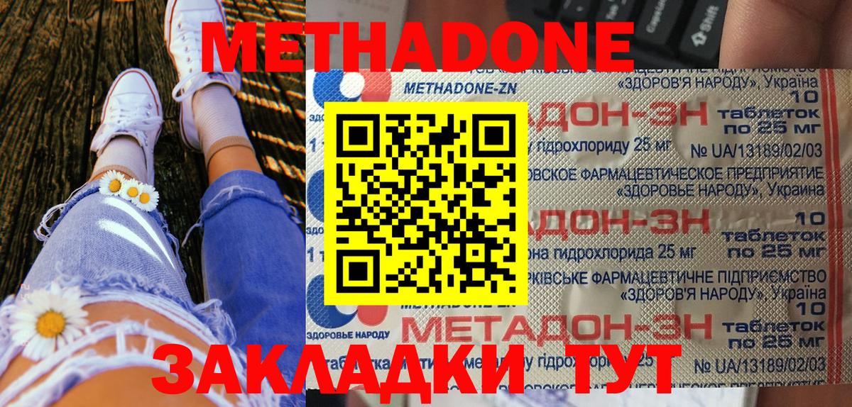 дарк нет формула  Вход с VPN  Усть-Джегута  МЕТАДОН кристалл 