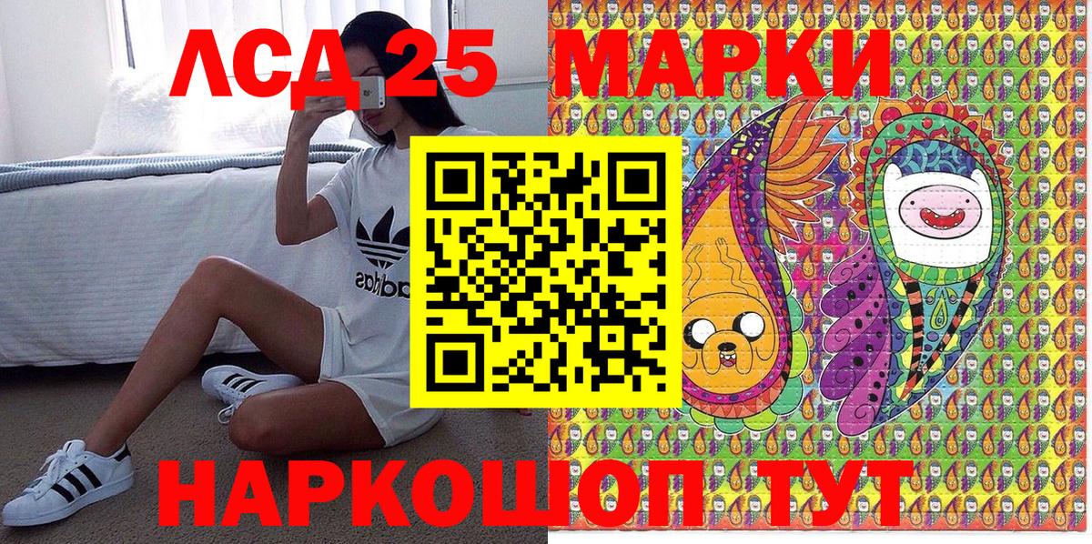Наркотические марки 1,8мг  Вход с VPN  Марки 25I-NBOMe  закладка  Усть-Джегута 