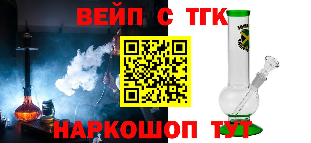 ТГК Wax  Вход с VPN  Усть-Джегута 